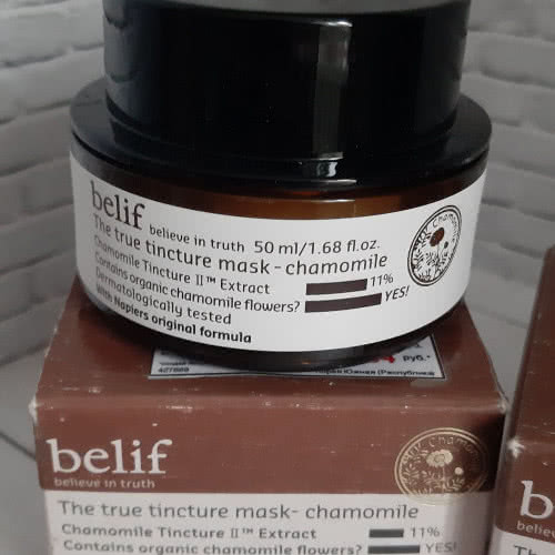 Belif ночная маска для лица с экстрактом ореха