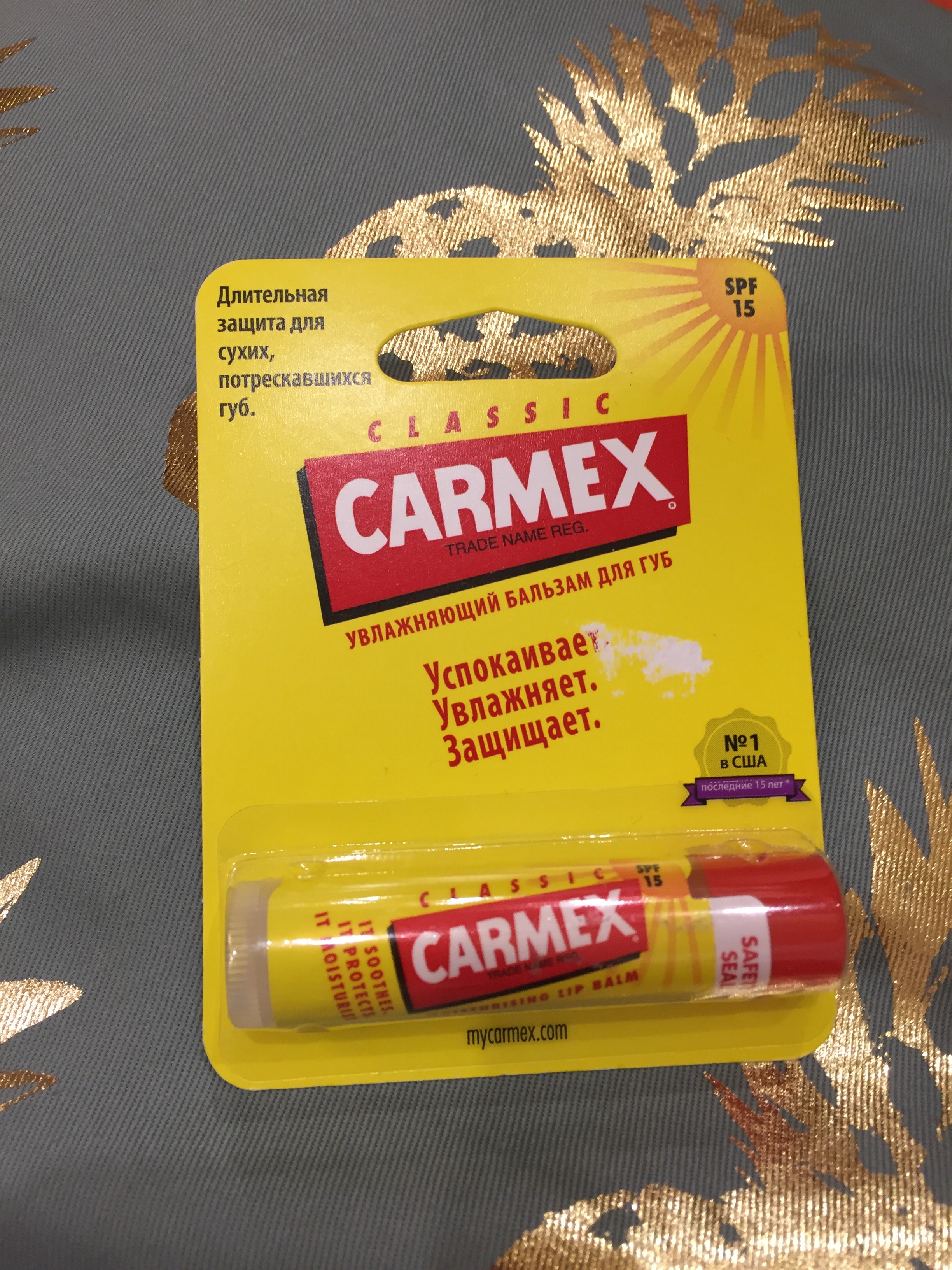 Carmex classic