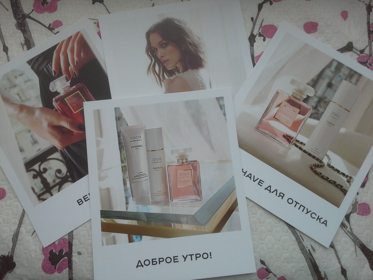 Шанель, набор из четырёх открыток-презентаций средств Coco