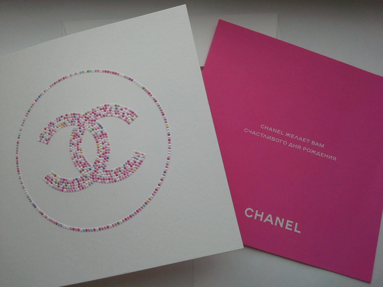 Шанель, открытка "с Днём рождения"