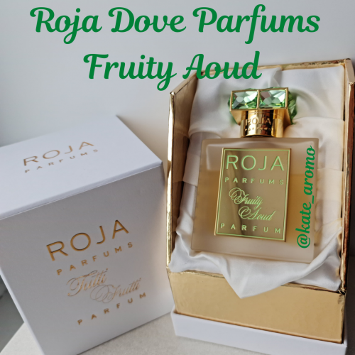 Roja Dove Parfums Fruity Aoud, делюсь