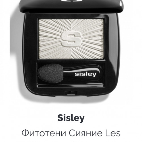Шикарные тени Sisley