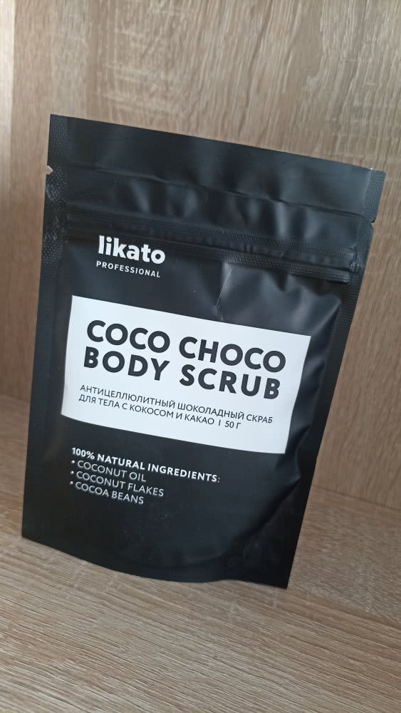 Likato Professional Coco Choco Body Scrub