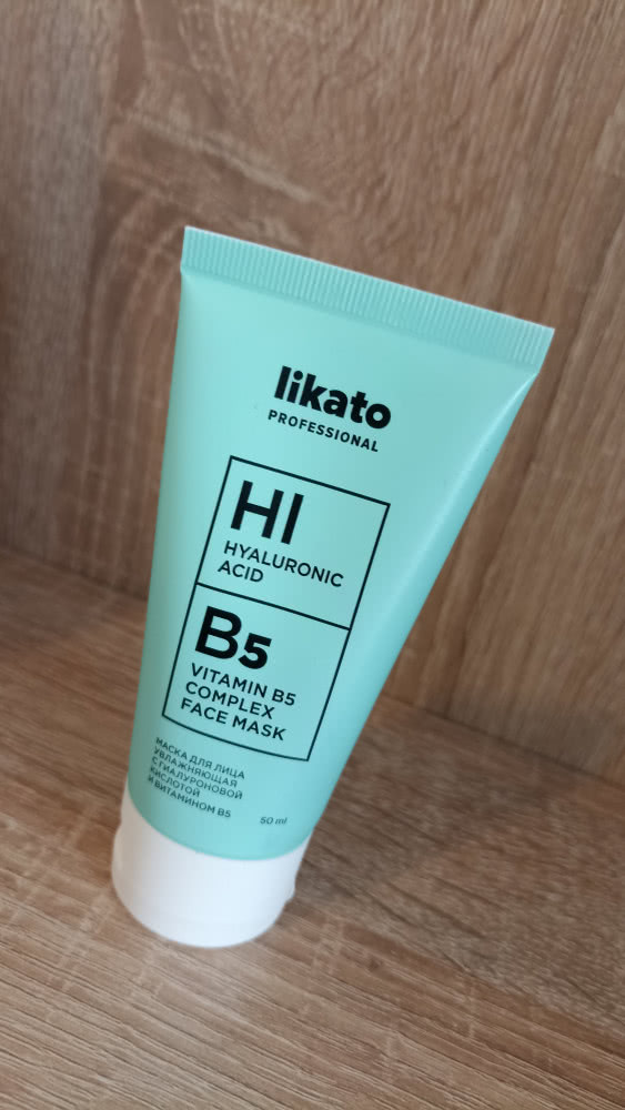 Маска для лица с гиалуроновой кислотой  Likato Professional Complex Vitamin B5 Hyaluronic Acid Face Mask