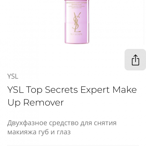 Ysl top secrets